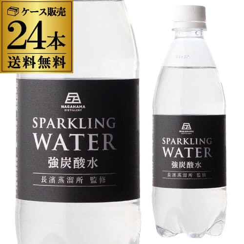 長濱蒸溜所監修 SPARKLING WATER 強炭酸水 500ml×24本 (1ケース)長S 【送料無料】