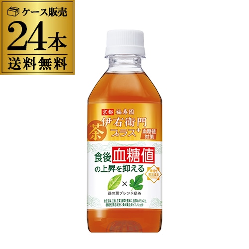 サントリー 伊右衛門プラス  血糖値対策 350ml×24本 ペットボトル お茶 機能性表示食品 血糖値 PET RSL 【送料無料】