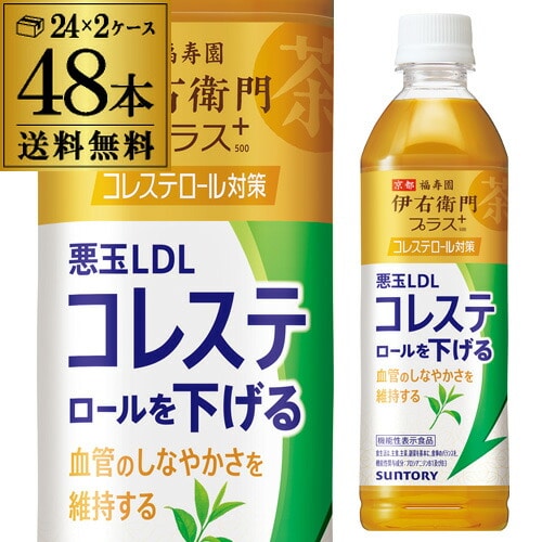 【10%OFF 12/7まで】サントリー 伊右衛門プラス コレステロール対策 500ml×2ケース 計48本 ペットボトル イエモン 機能性表示食品 PET RSL【送料無料】
