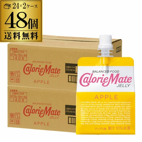 大塚製薬 カロリーメイト ゼリー アップル味 215ｇ×2ケース 計48個 2個口でお届けします RSL【送料無料】