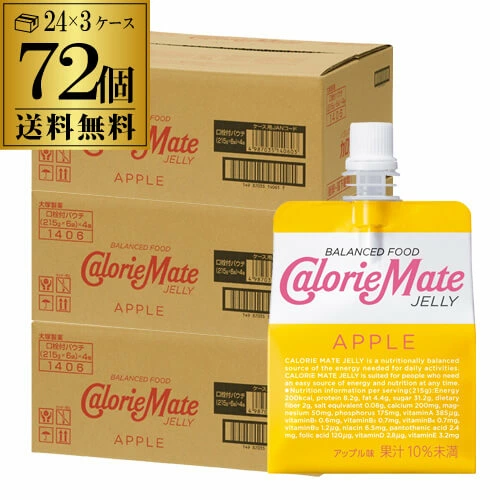 大塚製薬 カロリーメイト ゼリー アップル味 215ｇ×3ケース 計72個 3個口でお届けします RSL【送料無料】