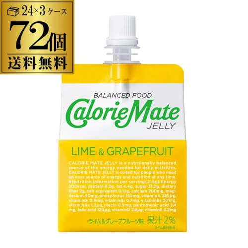 大塚製薬 カロリーメイト ゼリー ライム&グレープフルーツ味 215ｇ×3ケース 計72個 3個口でお届けします RSL【送料無料】
