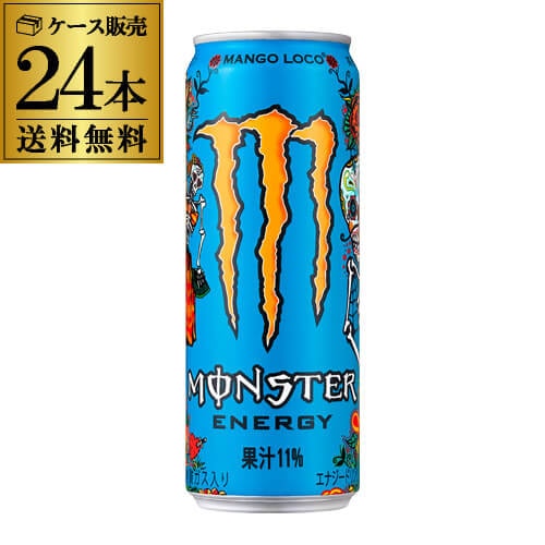 アサヒ モンスターエナジー マンゴーロコ 355ml×24本 (1ケース) RSL【送料無料】