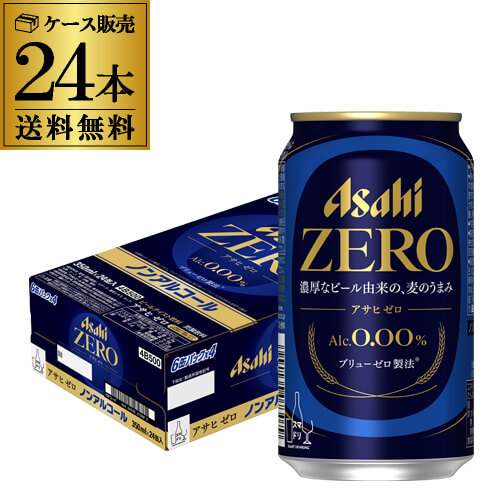 アサヒ ゼロ 350ml×24本 1ケース ノンアルコールビール ノンアル【送料無料】