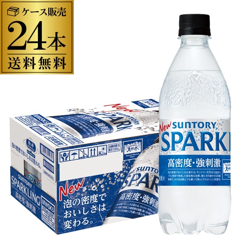 サントリー 天然水 スパークリング  500ml×24本 1ケース 計24本  強炭酸 炭酸水 炭酸 ペットボトル RSL 【送料無料】