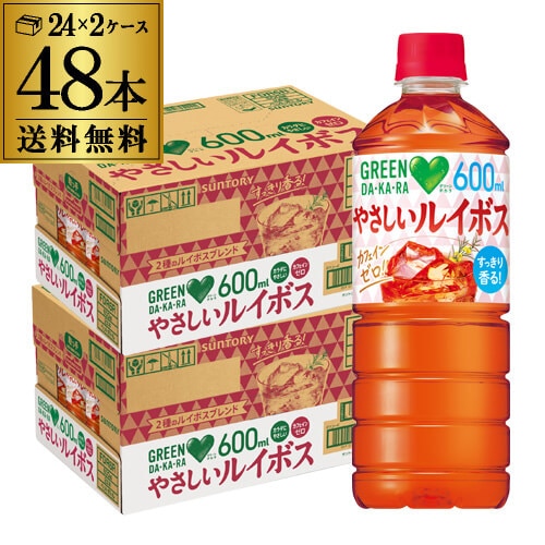 サントリー GREEN DAKARA グリーンダカラ やさしいルイボス 600ml 48本 2ケース （24本×2） RSL 【送料無料】