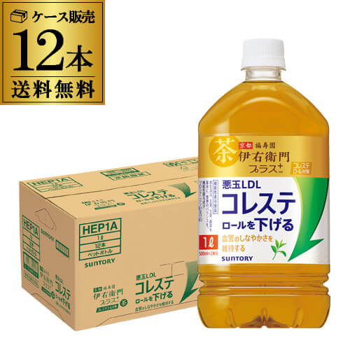 サントリー 伊右衛門プラス コレステロール対策 1000ml×12本 1ケース RSL 【送料無料】