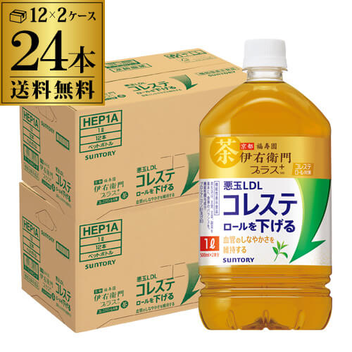 サントリー 伊右衛門プラス コレステロール対策 1000ml×24本 2ケース（12本×2） RSL 【送料無料】