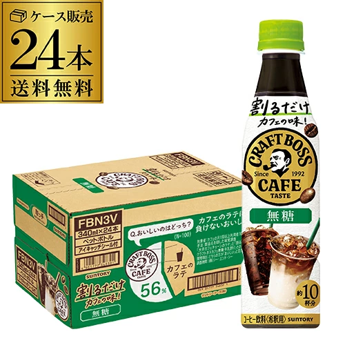 サントリー 割るだけ クラフトボスカフェ 無糖 340ml×24本 (1ケース) RSL【送料無料】