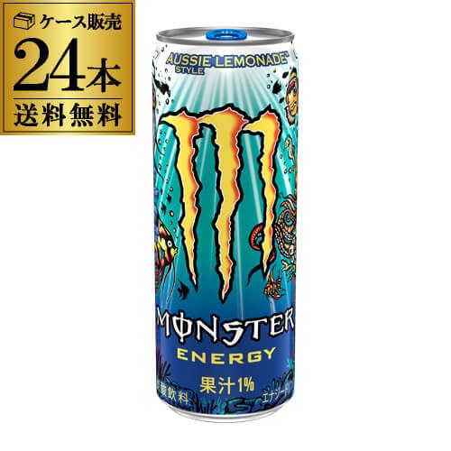アサヒ モンスター オージースタイルレモネード 355ml×24本 (1ケース) RSL【送料無料】