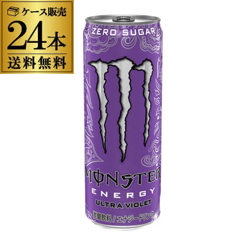 アサヒ モンスター ウルトラ バイオレット 355ml×24本 (1ケース) RSL【送料無料】