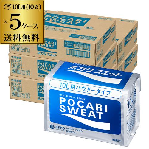 大塚製薬 ポカリスエット 粉末 パウダー 10L用 740g×50 計50袋  RSL【送料無料】