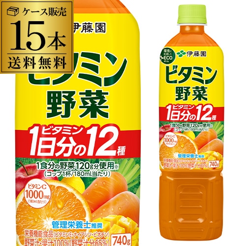 伊藤園 ビタミン野菜 740g×15本 ペットボトル  RSL【送料無料】