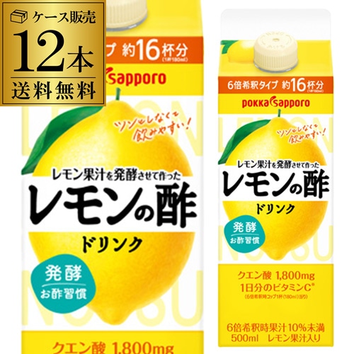 レモン果汁を発酵させて作ったレモンの酢 500ml×12本 レモン 果汁 酢 RSL【送料無料】