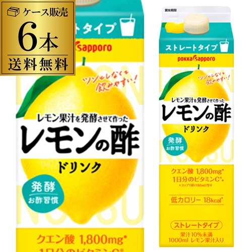 レモン果汁を発酵させて作ったレモンの酢 1000ml×6本 レモン 果汁 酢 RSL【送料無料】