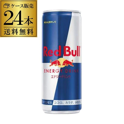 レッドブル エナジードリンク 250ml 24本 1ケース  栄養ドリンク Red Bull 炭酸 炭酸飲料 RSL【送料無料】