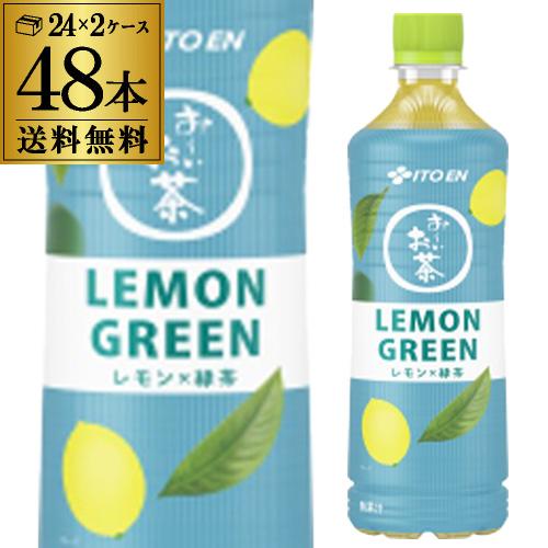 伊藤園 おーいお茶 LEMON GREEN レモングリーン 600ml×48本 2ケース 国産茶葉100％ GLY【送料無料】予約 2026/2/9以降発送予定