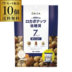 ロカボナッツ 一週間分のロカボナッツ 168g 10袋 ロカボ ミックス ナッツ 低糖質 食物繊維 オメガ3脂肪酸 デルタ【送料無料】