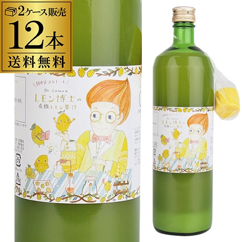 【10%OFF 12/7まで】有機レモン果汁ストレート100% 900ml 12本 かたすみ スペイン 無添加 無農薬 有機JAS 割材 レモンチューハイ RSL