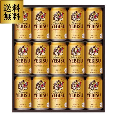 プレゼント 2024 御歳暮 ビール ギフト サッポロ YE4DN ヱビスビール缶セット 350ml×15本入 ヱビス 詰め合わせ 贈答品 贈り物 ビール お歳暮 ビールギフト 歳暮 ドリンク 酒 冬贈 【送料無料】