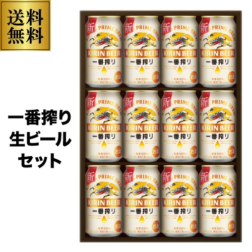 ビール キリン K-IBI 一番搾り 生ビールセット 350ml×12本【送料無料】