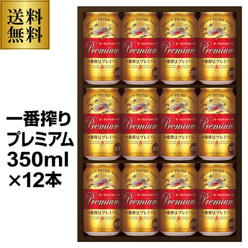 御中元 ビール ギフト キリン K-PI3 一番搾り プレミアムセット 350ml×12本 詰め合わせ 贈答品 贈り物 ビールギフト プレゼント 酒 2025 お中元 夏贈【送料無料】