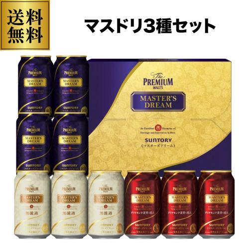 プレゼント 2024 御歳暮 ビール ギフト 送料無料 サントリー プレミアムモルツ TMD3S 夢 マスターズドリーム トリプルセット プレモル 詰め合わせ 贈答品 お歳暮 ビールギフト 歳暮 ビールセット 飲み比べ 冬贈【送料無料】