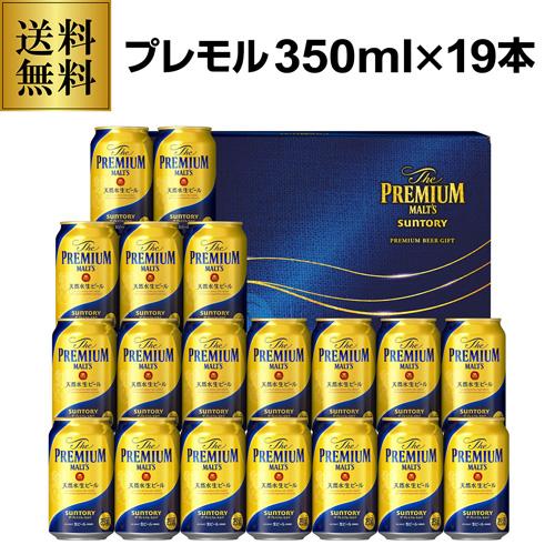 プレゼント 2024 御歳暮 ビール ギフト 送料無料 サントリー プレミアムモルツ BPD5S 350ml×19本入 プレモル 詰め合わせ 贈答品 お歳暮 ビールギフト 歳暮 ビールセット 【送料無料】
