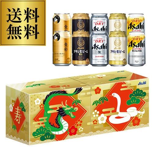 ビールギフト アサヒビール 干支デザインスリーブセット SD-TE 5種10缶 送料無料 ギフト 飲み比べ 贈り物 食彩 スーパードライ マルエフ 黒生 生ジョッキ缶 干支 年賀 お年賀 巳年 へび 長S【送料無料】