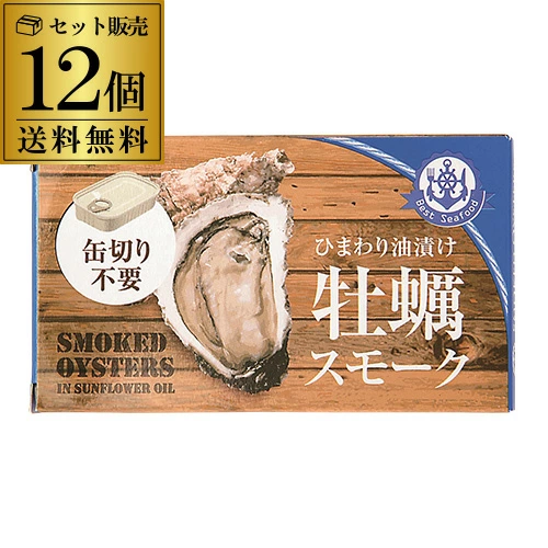 【20%OFF 12/7まで】牡蠣スモーク 缶詰 85g 12個 かき 牡蠣 燻製 くん製 長S【送料無料】