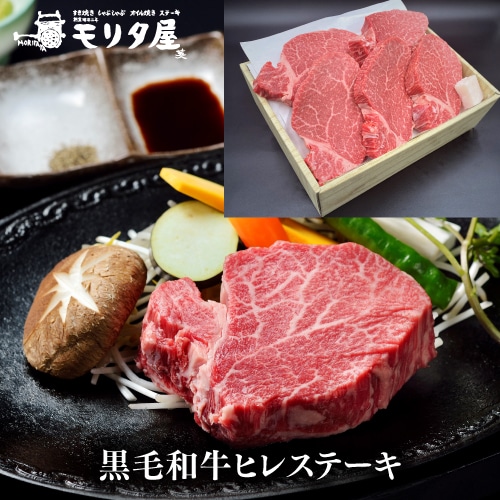 送料無料 モリタ屋 黒毛和牛サーロイン ヒレステーキセット(サーロインステーキ600g(200g×3枚) ヒレステーキ450g(150g×3枚) (産直)