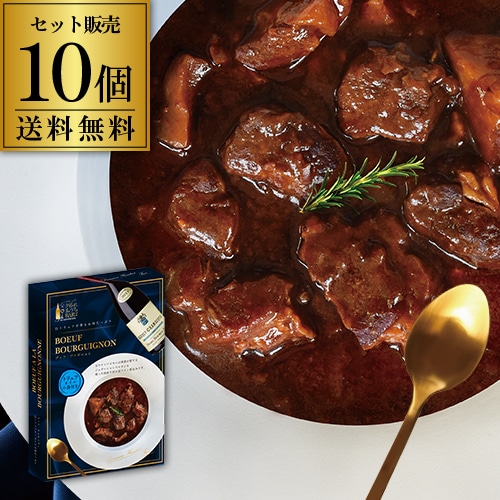 【20%OFF 12/7まで】夕暮れおうちバル 白トリュフが香るお肉たっぷり ブッフ・ブルギニョン 200g×10個  (計2,000g)  虎姫 【送料無料】