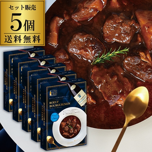 【20%OFF 12/7まで】夕暮れおうちバル 白トリュフが香るお肉たっぷり ブッフ・ブルギニョン 200g×5個  (計1,000g) 虎姫 【送料無料】