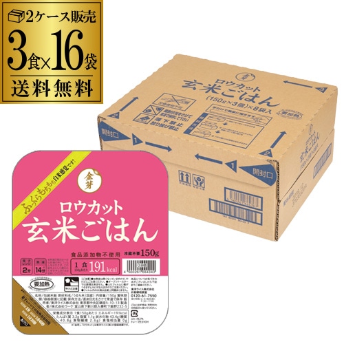 【10%OFF 12/7まで】東洋ライス 金芽ロウカット玄米ごはん 150g 3食 16袋 金芽 ロウカット 玄米ご飯 ローカロリー RSL