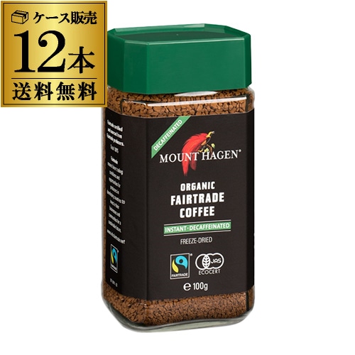 【20%OFF 12/7まで】マウントハーゲン オーガニック フェアトレード カフェインレス インスタントコーヒー 100g×12個 2ケース販売 デカフェ カフェインレス RSL【送料無料】
