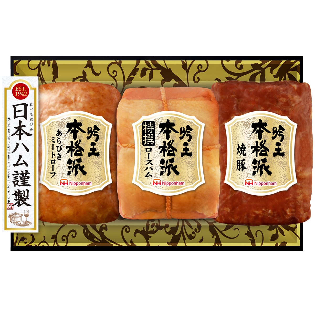 【メーカー直送】日本ハム 本格派 吟王ギフトセット FS-435 590g 3種 (産直) 【送料無料】