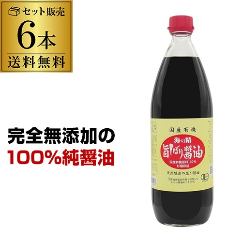 海の精 国産有機 旨しぼり醤油 1L 6本 有機醤油 無添加醤油 国産醤油 虎S 【送料無料】