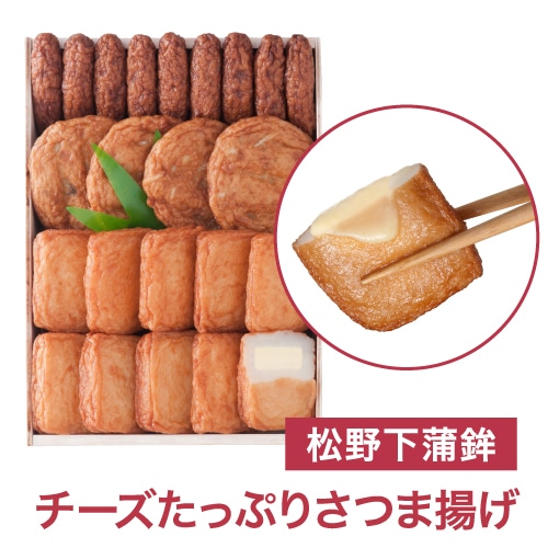 チーズたっぷりさつま揚げ チーズ かまぼこ 鹿児島 土産 枕崎特産品 お取り寄せ おつまみ 松野下蒲鉾(産直)【送料無料】
