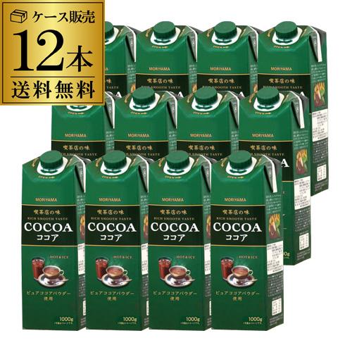 守山乳業 喫茶店の味ココア 1kg ×12本 ココア飲料 ピュアココアパウダー使用 大容量 業務用 RSL【送料無料】