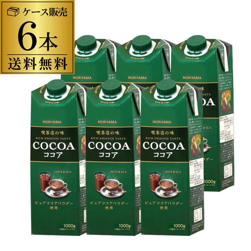 守山乳業 喫茶店の味ココア 1kg ×6本 ココア飲料 ピュアココアパウダー使用 大容量 業務用 RSL【送料無料】