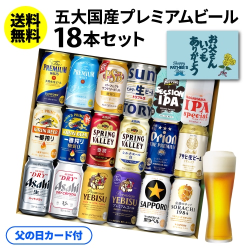 ビール・発泡酒｜ANA Mall