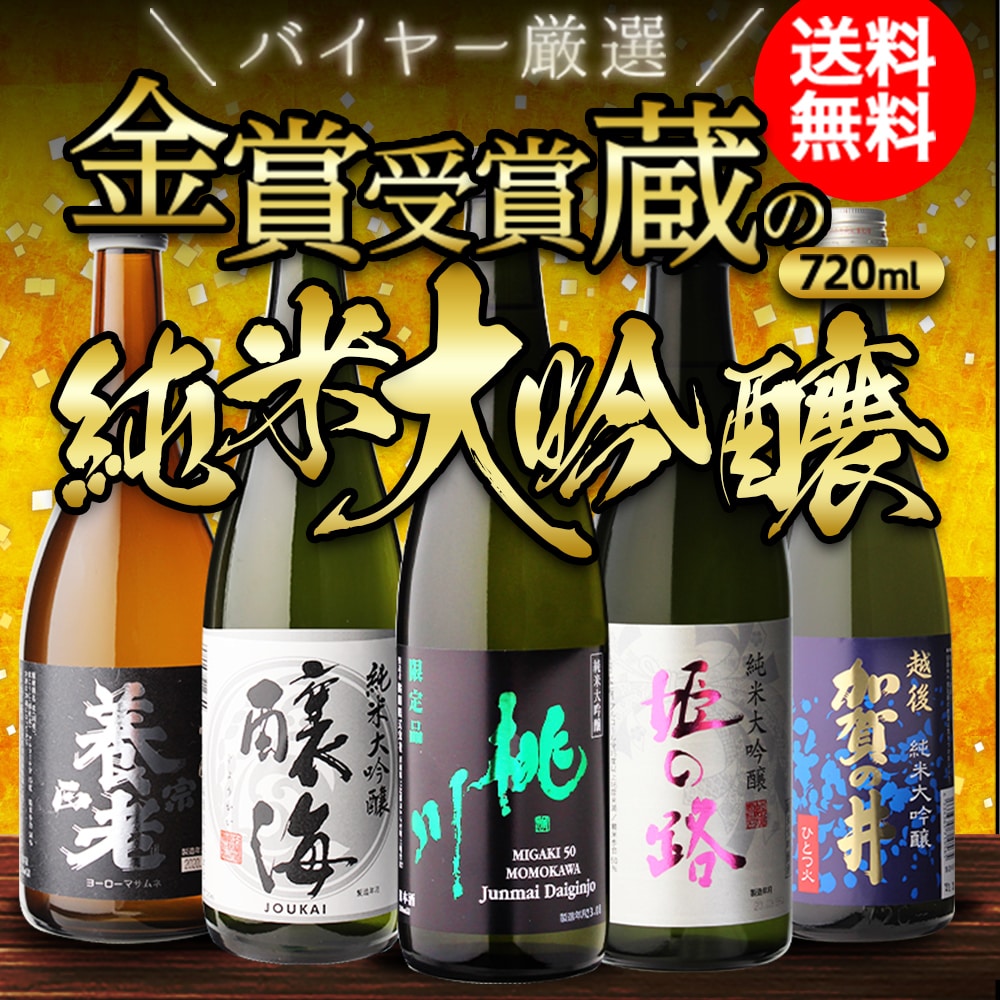 飲料/日本酒・焼酎｜ANA Mall｜マイルが貯まる・使えるショッピングモール