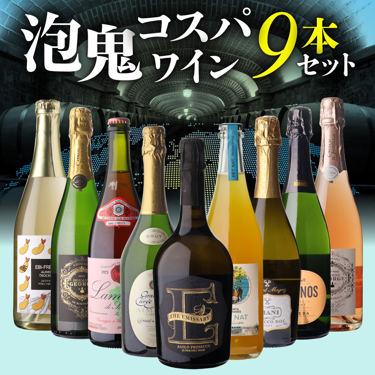 お酒の専門店リカマンショップ/ワイン/タイプ別/ワインセット｜ANA Mall｜マイルが貯まる・使えるショッピングモール