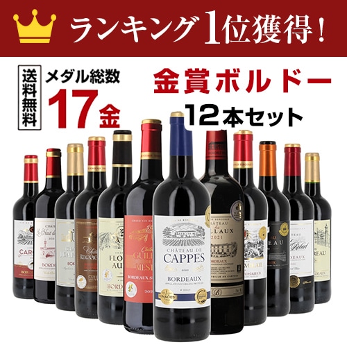 飲料/ビール・洋酒/ワイン/飲み比べセット｜ANA Mall｜マイルが貯まる