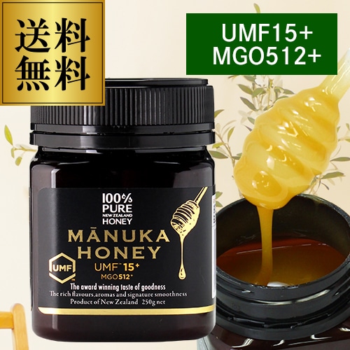 【20%OFF 12/7まで】マヌカハニー UMF15＋ MGO512＋ 250g 生マヌカ プレミアムハニー  非加熱 無農薬 虎S 【送料無料】