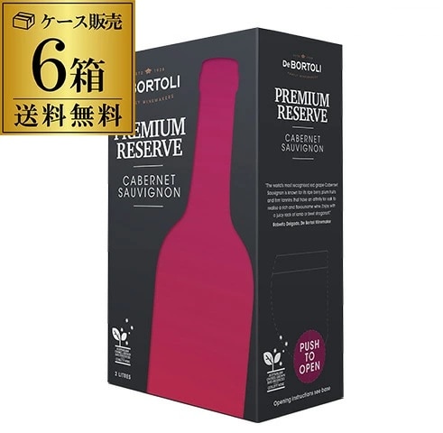 【10%OFF 12/7まで】赤ワイン 《箱ワイン》ボルトリ カスク カベルネ 2L×6箱 ケース (6箱入) 長S【送料無料】