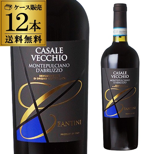 赤ワイン カサーレ ヴェッキオ モンテプルチアーノ ダブルッツォ 750ml ファルネーゼ 12本入 長S【送料無料】