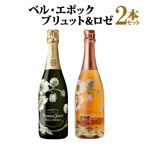 【20%OFF 12/7まで】ワインセット ペリエ ジュエ ベル エポック 白 ロゼ 2本セット 750ml 2本入 浜運A【送料無料】