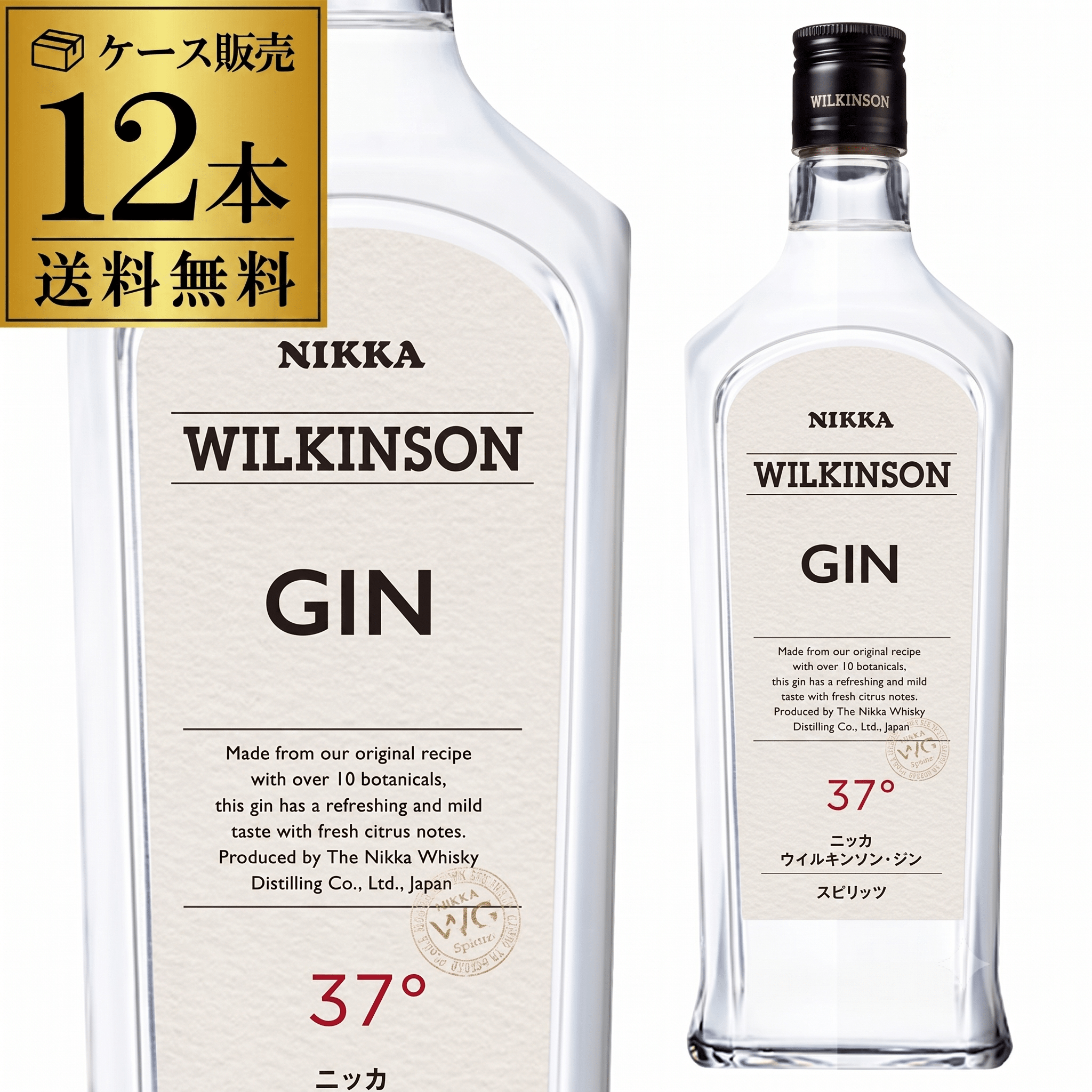 スピリッツ ウィルキンソン ジン 37度 720ml×12本 長S【送料無料】 お中元
