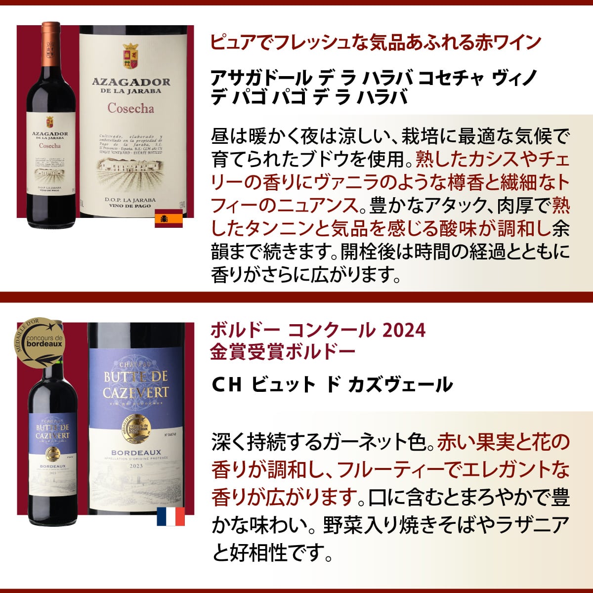 ワインセット 赤だけプレミアム特選12本 72弾 浜運【送料無料】お中元